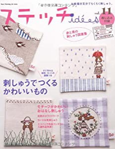 ステッチｉｄｅｅｓ　Ｖｏｌ．１１ (Heart Warming Life Series)(中古品)