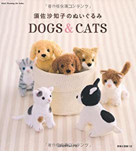 須佐沙知子のぬいぐるみ DOGS & CATS (Heart Warming Life Series)(中古品)