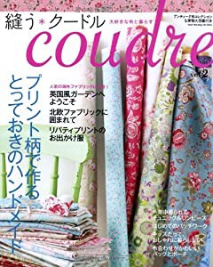 縫う*クードル coudre vol.2 大好きな布と暮らす (Heart Warming Life Series)(中古品)