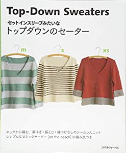 トップダウンのセーター(中古品)