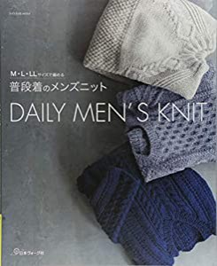 普段着のメンズニット (Let's knit series)(中古品)