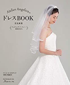 Atelier AngelicaのドレスBOOK (Heart Warming Life Series)(中古品)