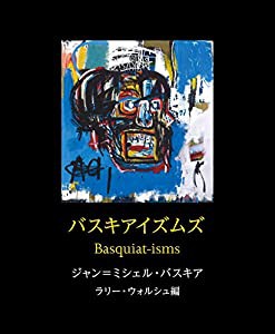 バスキアイズムズ Basquiat-isms(中古品)