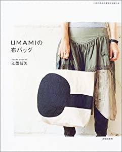 UMAMIの布バッグ(中古品)