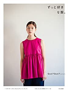 ずっと好きな服。 一つのパターンから、かんたんアレンジいろいろ(中古品)