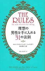 現代版ルールズ(中古品)