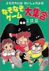 なぞなぞゲーム大集合 (ともだちにはないしょだよ)(中古品)