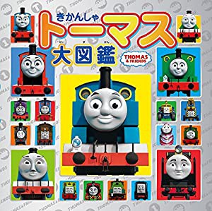 きかんしゃトーマス大図鑑 (木製トーマス・スペシャルセット) ([バラエティ])(中古品)