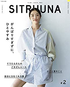 SITRUUNA(シトルーナ) vol.2 (扶桑社ムック)(中古品)