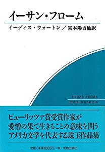 イーサン・フローム(中古品)