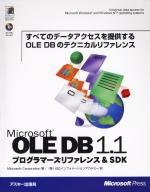 Microsoft OLE DB1.1プログラマーズリファレンス&SDK すべてのデータアクセスを提供するOLE DBのテク (中古品)