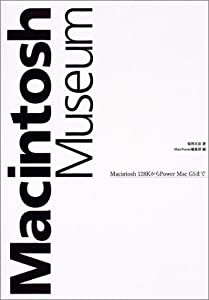 Macintosh Museum(中古品)