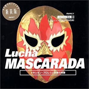 Lucha MASCARADA メキシカン・プロレスと仮面の肖像 (ストリートデザインファイル)(中古品)