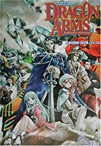 ドラゴンアームズ バハムートハウリング (ログイン・テーブルトークRPGシリーズ)(中古品)