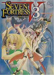 SEVEN FORTRESS V3 (ログイン・テーブルトークRPGシリーズ)(中古品)