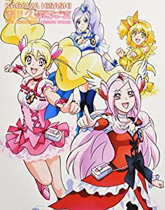 香川 久 東映アニメーションプリキュアワークス(中古品)