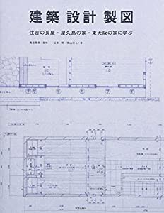 建築・設計・製図(中古品)