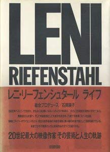 LENI RIEFENSTAHL LIFE(中古品)