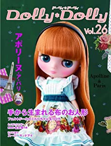 Dolly*Dolly　Vol.26　手から生まれる布のお人形 (お人形Mook)(中古品)