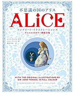 不思議の国のアリス コンプリート・イラストレーションズ テニエルのカラー挿絵全集(中古品)