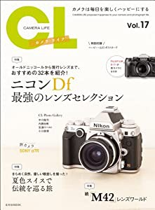 カメラ・ライフ Vol.17 (玄光社MOOK)(中古品)