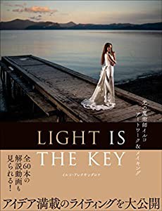 LIGHT IS THE KEY(中古品)