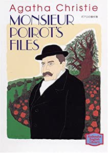 ポアロの事件簿 - Monsieur Poirot's File 【講談社英語文庫】(中古品)