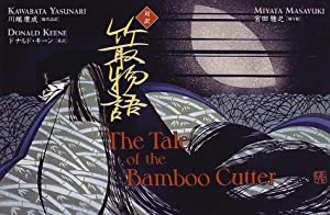 対訳 竹取物語 - The Tale of the Bamboo Cutter(中古品)