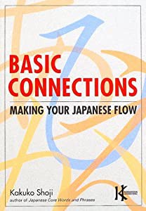 日本語の基礎ルール - Basic Connections: Making Your JapaneseFlow(中古品)