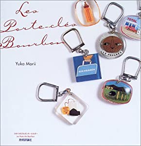 ひみつのブルボンキーホルダー Les Porte-cles Bourbon(中古品)