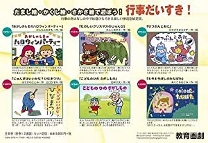 だまし絵・かくし絵・さかさ絵で遊ぼう! 行事だいすき!(中古品)