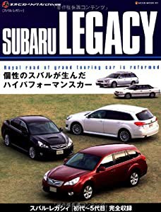 SUBARU LEGACY 〔スバル・レガシィ〕(J’sネオ・ヒストリックArchives) (NEKO MOOK 1451 (中古品)