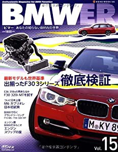 BMWER(ビマー) Vol.15 (NEKO MOOK 1843)(中古品)