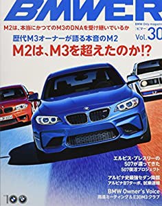 BMWER(ビマー)Vol.30 (NEKO MOOK)(中古品)