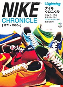 別冊ライトニング105「ナイキクロニクル」 (エイムック 2185 別冊Lightning vol. 105)(中古品)