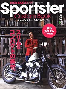 Sportster Custom Book(ポーツスター・カスタムブック) VOL.3 (エイムック 2190 CLUB HARLEY別冊)(中古品)