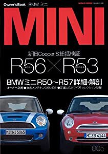 BMWミニ (SAN-EI MOOK Owner's Book Series 5) (SAN-EI MOOK Owner’s Book Series 5)(中古品)