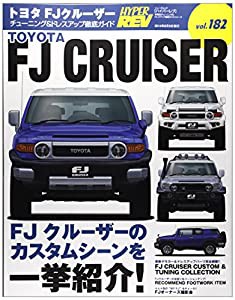 トヨタFJクルーザー チューニング&ドレスアップ徹底ガイド (中古品)