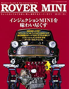 ROVER MINI ローバー ミニ (SAN-EI MOOK)(中古品)