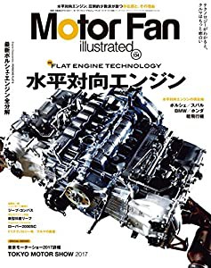 MOTOR FAN illustrated Vol.134 (モーターファン別冊)(中古品)