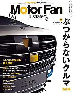 MOTOR FAN illustrated - モーターファンイラストレーテッド - Vol.171 (モーターファン別冊)(中古品)