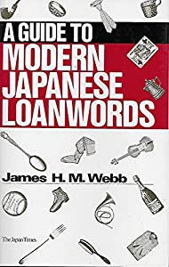 A GUIDE TO MODERN JAPANESE LOA(中古品)