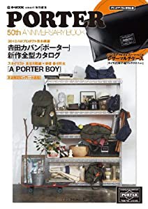 smart特別編集 PORTER 50th ANNIVERSARY BOOK (e-MOOK 宝島社ブランドムック)(中古品)