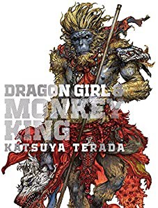 【邦訳版】DRAGON GIRL & MONKEY KING (寺田克也画集)(中古品)