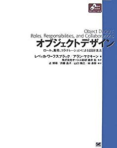 オブジェクトデザイン (Object Oriented SELECTION)(中古品)