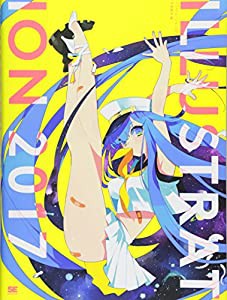 ILLUSTRATION 2017(中古品)