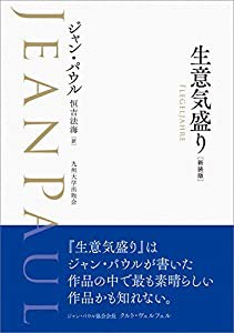 生意気盛り[新装版](中古品)