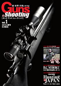 Gunｓ & Shooting Vol.1 (ホビージャパンMOOK 442)(中古品)