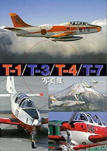 T-1/T-3/T-4/T-7写真集(中古品)