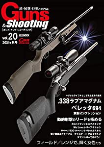 Guns&Shooting vol.20 (ホビージャパンMOOK 1118)(中古品)